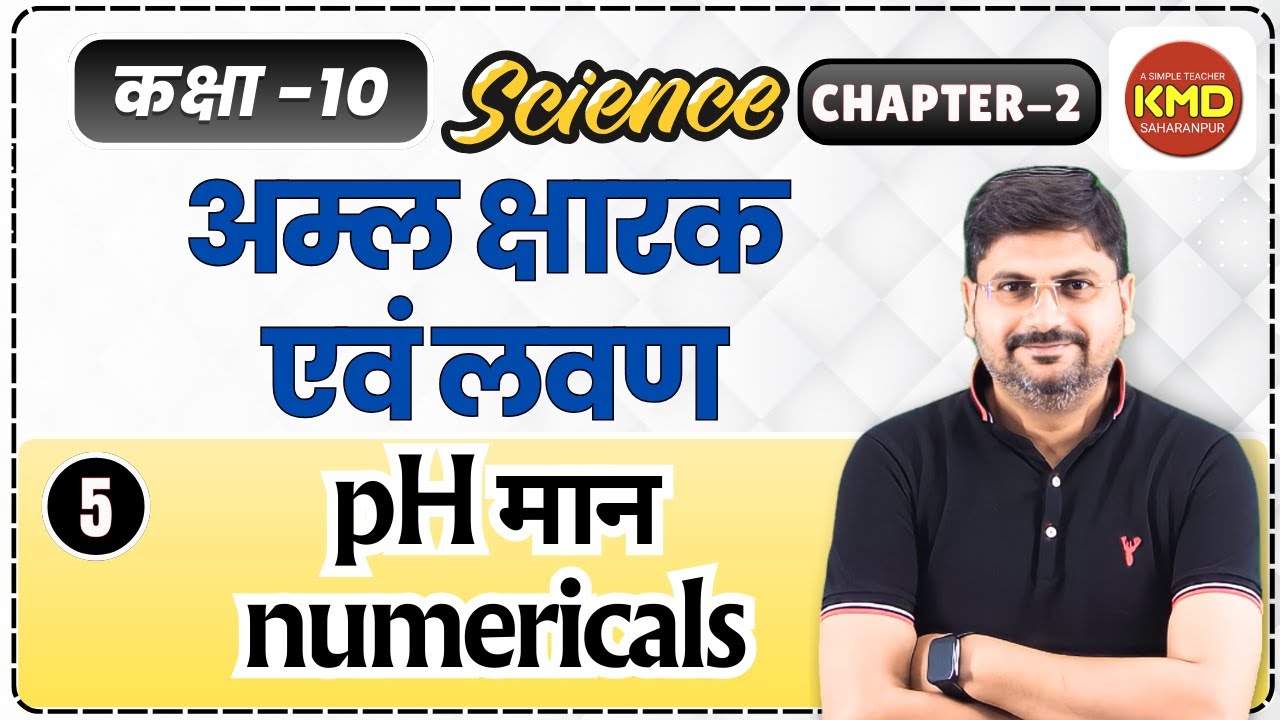 PH Numerucals PH Maan Numericals PH Value Class 10 Science PH Numerucals PH Maan Numericals PH Value Class 10 Science