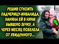 Решив отомстить, наняла ей в няни бывшую зечку, а через месяц побелела от увиденного…