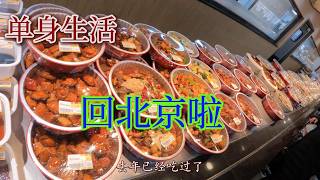 Single life: Going back to Beijing for Chinese New Year to eat delicious food