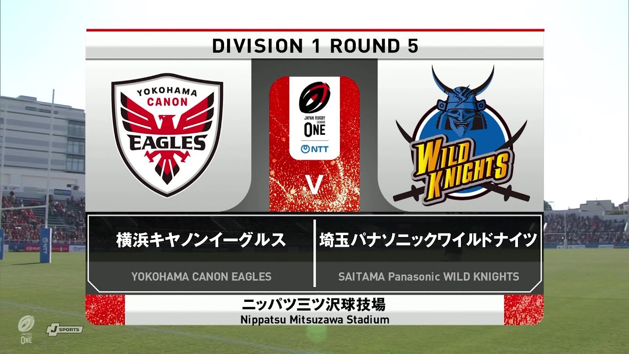 NTTジャパンラグビーリーグワン 2025-26 シーズン 第5節 横浜キヤノンイーグルス vs 埼玉パナソニックワイルドナイツ