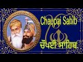 Chaupai sahib  nitnem  gurbani  shabad  uday shergill  chaupai sahib path full