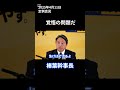 覚悟の問題だ 国民民主党幹事長定例会見(2025年4月11日) #榛葉賀津也 #榛葉幹事長 #国民民主党 #玉木雄一郎