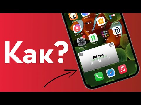 Как включить режим «Картинка в картинке»‎ для YouTube и любого приложения на iPhone и iPad