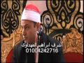 الشيخ محمود صابر النساء عزاء الحاج سعدابوسيف منية السباع بنها قليوبية 28 10 2015 