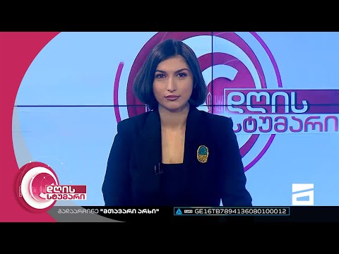 დღის სტუმარი 15:40 - 24.02.2023