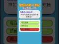 聖經知識小測試：民數記-05 #聖經故事 #圣经故事 #聖經 #圣经 #故事 #基督教 #耶穌 #耶稣 #神话 #神話 #上帝 #祷告 #禱告 #信仰 #宗教