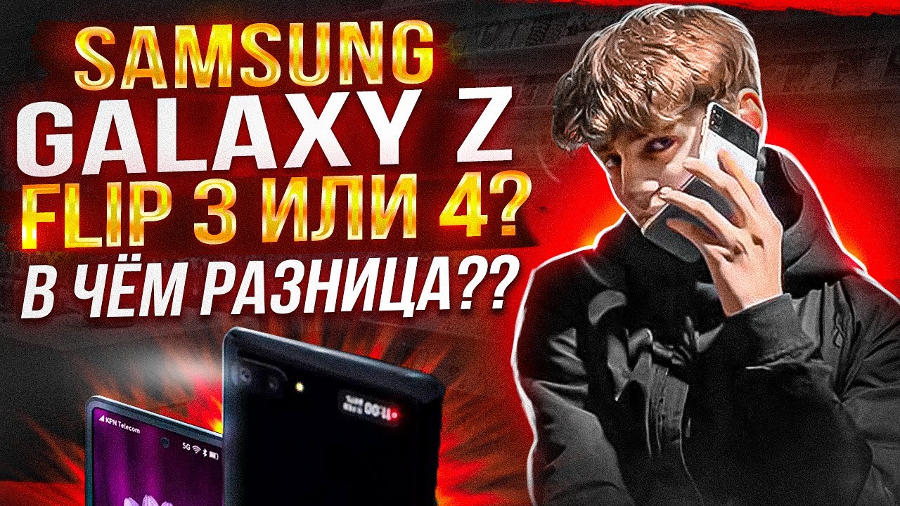 Samsung Galaxy Flip 3 Flip 4 Samsung samsung-galaxy-flip-3-flip-4-samsung