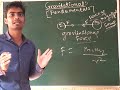 Gravitational:fundamentals part 1shukla ji , what is gravitation
