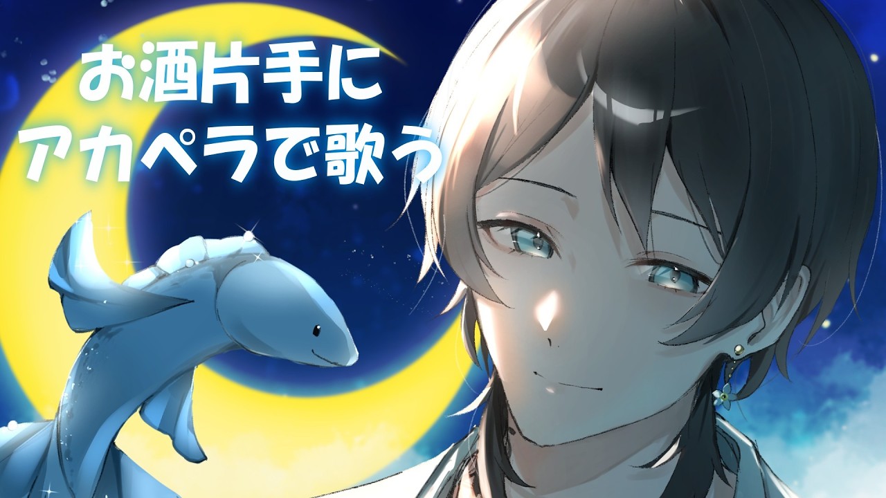 【#shorts/#歌枠 】少しだけ飲みながら歌う【霧海凪】