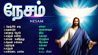 நேசம் - NESAM - Best Tamil Christian songs - Tamil jesus songs