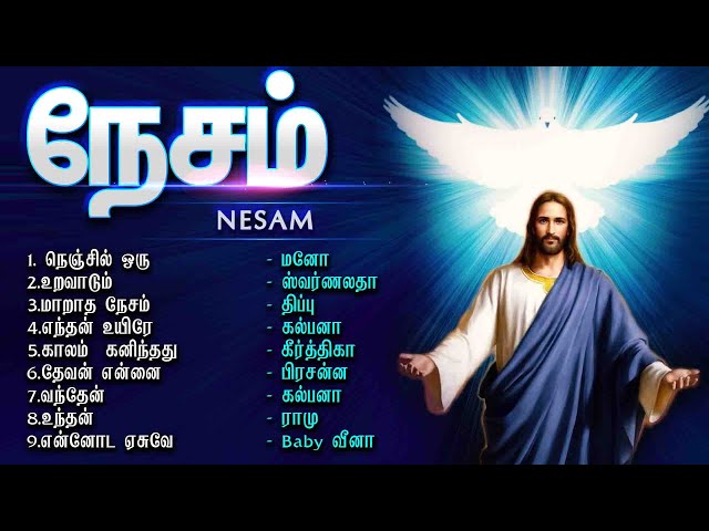 நேசம் - NESAM - Best Tamil Christian songs - Tamil jesus songs class=