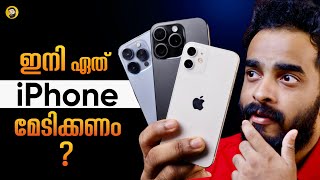 Which iPhone Should You Buy in 2024 | Malayalam