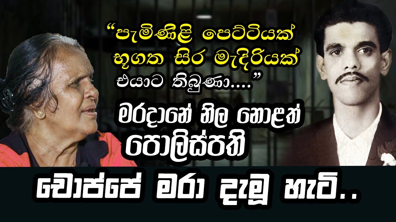 ගායක M.S හා කිංස්ලිගේ ආරවුල චොප්පෙට මරු කැදවයි | WANESA TV