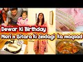 Devar ki Birthday |Meri n Sitara ki zindagi ka maqsad | daily vlogs | Birthday vlog|