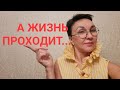 Посиделки. Жизнь или деградация? Душа болит, в неё н....ли. Надо ли быть хорошим для всех?