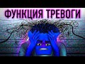 Как справиться с тревогой и управлять ею