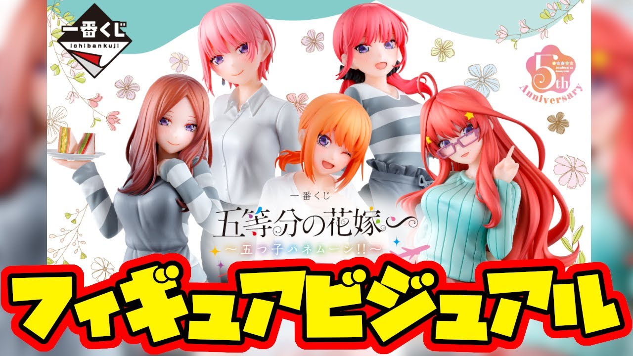 フィギュアラインナップ】文句なしのフィギュアクオリティ！これは現物 