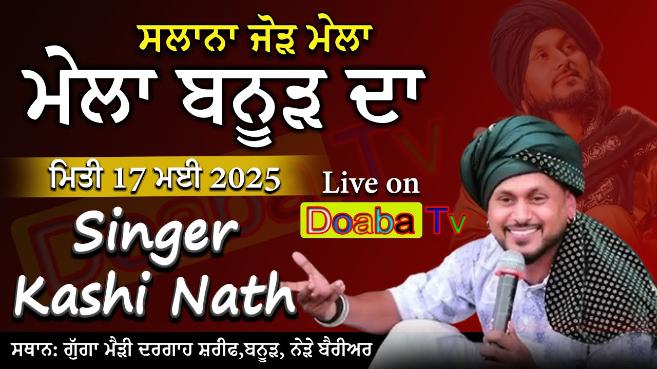 Live Kashi Nath Mela Banur Da Guga Mari Dargah Sharif (Trust n 7811) Banur