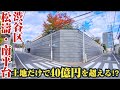 【松濤・南平台】渋谷最高峰の土地で新築ラッシュ⁉︎豪邸の建て替えが進む高級住宅街、松濤・南平台をご紹介します。