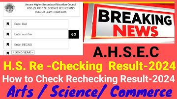 How to checked H.S Re-Checking Result-2024?//AHSEC Rechecking Result-2024// Complete online process