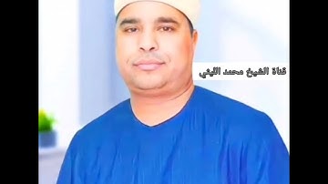 الشيخ محمد الليثي  تلاوة رائعة جدا من سورة يوسف مسجلة عام ١٩٩٦ من كفرصقر بالشرقية