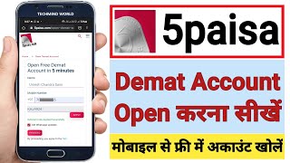 5paisa me Demat Account kaise open kare | 5paisa account opening latest process |