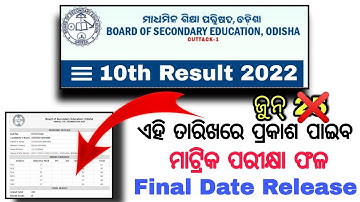 10th result 2022 odisha / matric result 2022 / 10th Class Board Exam Result