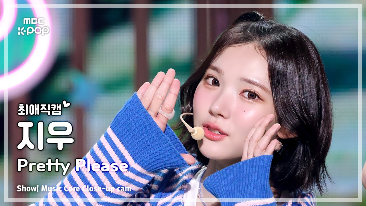 [#최애직캠] Hearts2Hearts JIWOO (하츠투하츠 지우) – Pretty Please | 쇼! 음악중심 | MBC250927