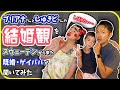 【コラボ】スウェーデン出身6歳児とブリアナさんのモッパン。スウェーデン料理を食す。【ふたりぱぱvlog】
