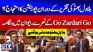 Bilawal Bhutto Speech In NA Session | PTI Opposition Protest | 27th Amendment | GTV News