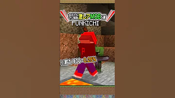 マイクラ ウーパールーパー レア