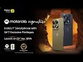 Moto signature launch date in india 2026 | Moto Signature launch date in india | The Tech Insider