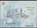 الأذان راغب مصطفى غلوش 