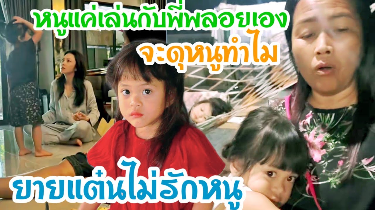 🆎ยายแต๋นงานเข้าเมื่อเพชรฟ้องแม่แอนว่ายายไม่รัก งอลเป็นแล้ว