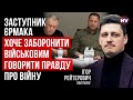 Жовква заявив, що стаття Залужного допомагає ворогу — Ігор Рейтерович