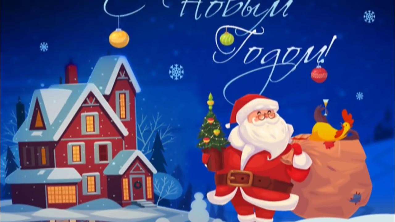 Деловое поздравление с новым годом. Новый год поздравление 2024 открытки. Новый год поздравление 2024 открытки. Новый год поздравление 2024 открытки. Новый год поздравление 2024 открытки.