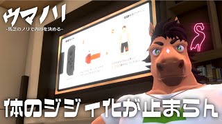 ウマノリ#4　リングフィットや筋トレをします、ストレスマッハです