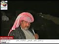 محمد بن مصلح و سعود بن سحبان و عبدالله البيضاني و عبدالواحد سعود و هذال الشبح عام ١٤١٥ حفل بني عدوان