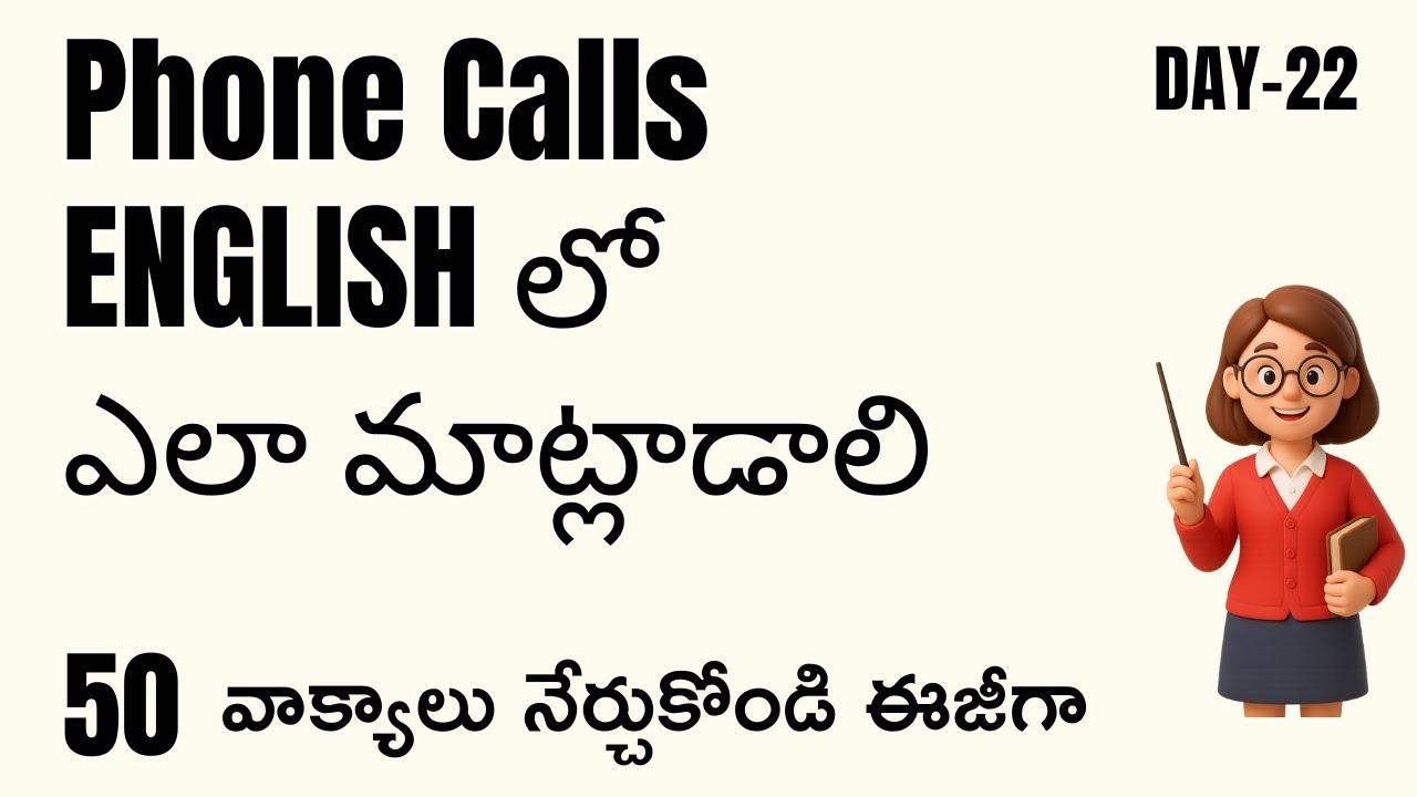 Day 22: 50 Phone Calls & Conversations sentences | Telugu to English | 30-Day spoken English Course