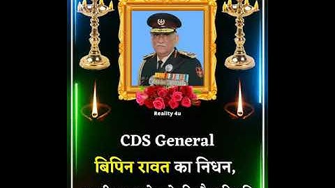 CDS GENERAL VIPIN RAWAT 😭😭😭SAD STATUS  JAI HIND 🙏