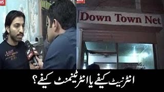 Sar-E-Aam | Internet Cafe Scandal ... Kayien Larkiyo Ki Jan Le Gaya