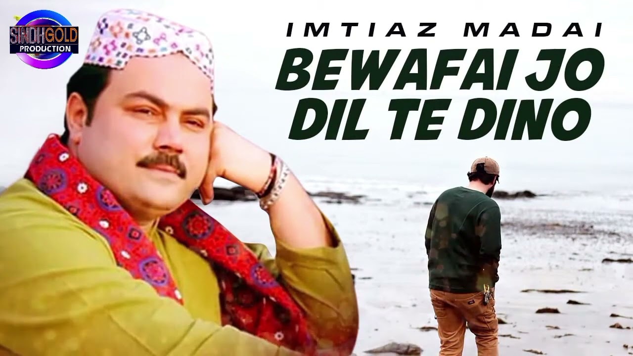 Bewafai Jo Dil Te Dino ( Official Sindhi Audio ) | Imtiaz Madai  | Sindh Gold | 2023