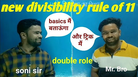 New Divisibility rule of 11//Number system// TET// CTET// SUPER TET// UPSSSC// LEKHPAL// UPSI// NTPC