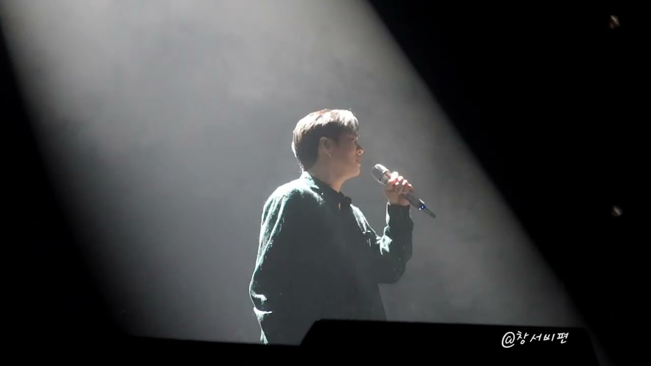  20250207 이창섭 앙콘 첫날 내가 죽으려고 생각한것은 내눈으로 보다니 믿기지않았던날👍