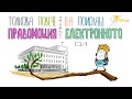 Какво представлява електронното банкиране?