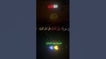سورة المؤمنون #قران_كريم #القارئ_ياسر_الدوسري #اذكرالله