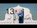 مسلسل في الهوا سوا الحلقة 13 مسلسل في الهوا سوا الحلقة 13