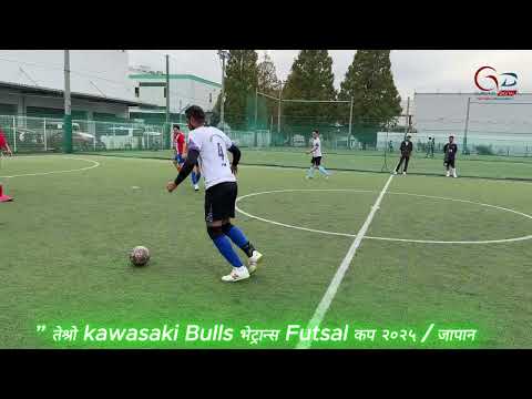 Futsal Japan तेश्रो kawasaki Bulls भेट्रान्स Futsal कप २०२५ / जापान 4k