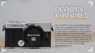 OLYMPUS E-P7/PEN-Fマイクロフォーサーズ好きのカメラ初心者がE