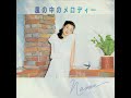 杉村尚美「ライジング -RISING-」[1982]